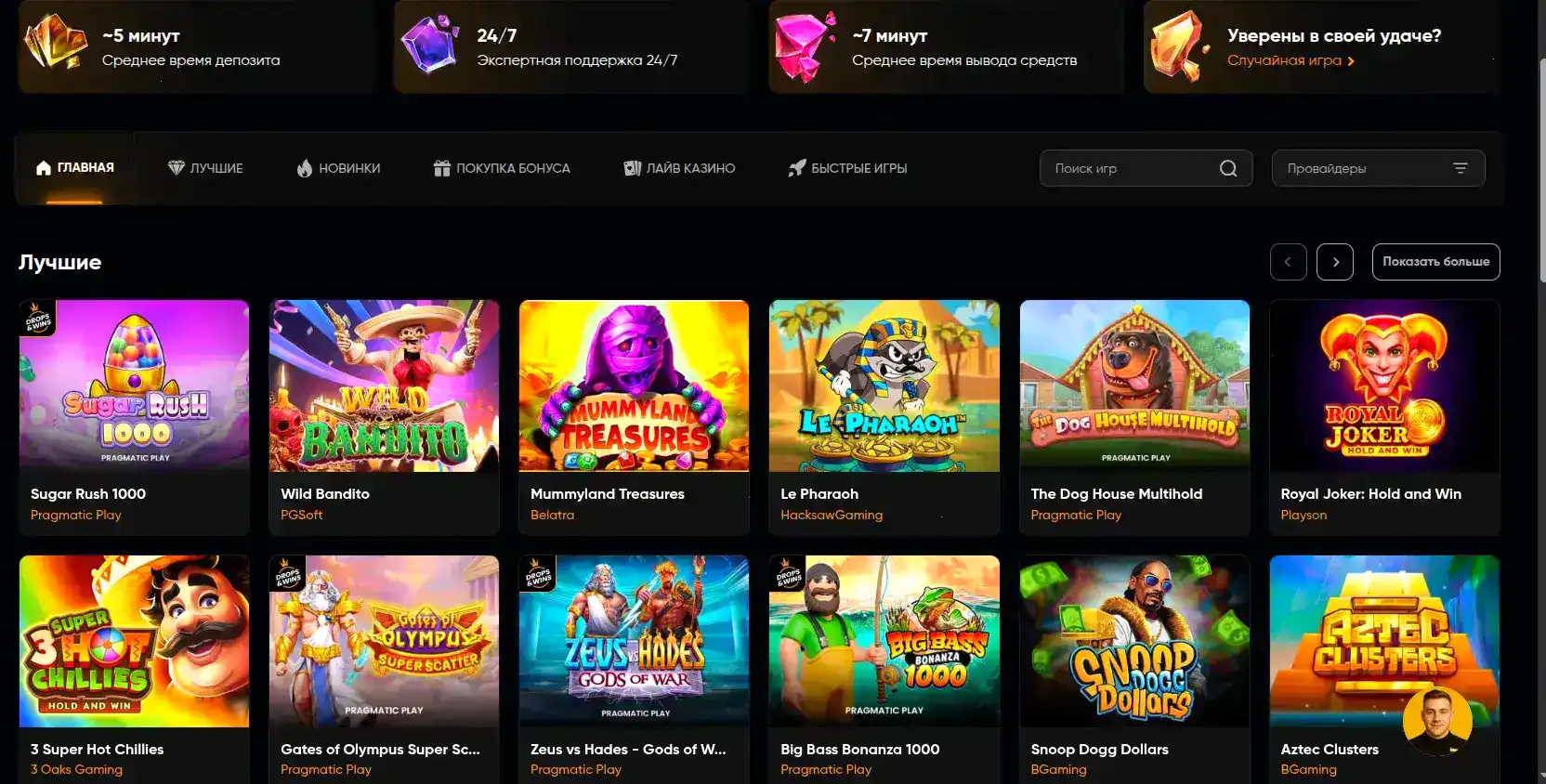 Bollywood casino мобильное приложение